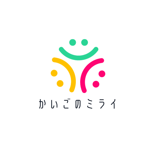 介護のミライ～ネット24時間対応介護相談～